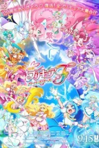 Precure All Stars Movie F