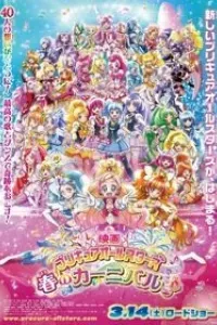 Precure All Stars Movie: Haru no Carnival♪