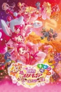 Precure Dream Stars! Movie