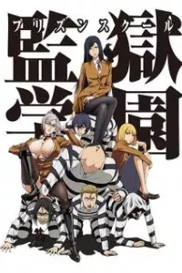 Prison School