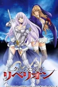 Queen's Blade: Rebellion Specials