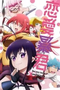 Renai Boukun