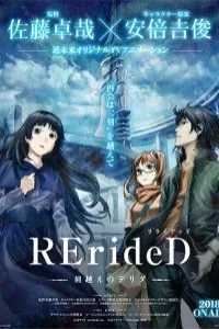 RErideD: Tokigoe no Derrida