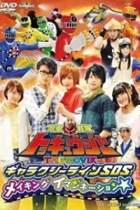 Ressha Sentai ToQger the Movie: Galaxy Line S.O.S.