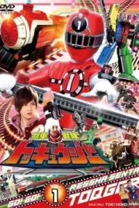 Ressha Sentai ToQger