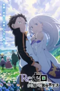 Re:Zero kara Hajimeru Isekai Seikatsu 3rd Season