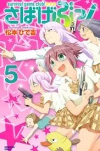 Sabagebu