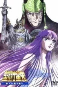 Saint Seiya: Kamigami no Atsuki Tatakai