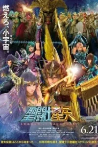 Saint Seiya: Legend of Sanctuary