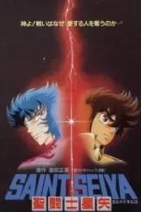 Saint Seiya: Shinku no Shounen Densetsu