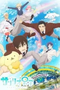 Sanrio Danshi