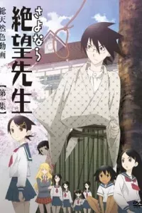 Sayonara Zetsubou Sensei