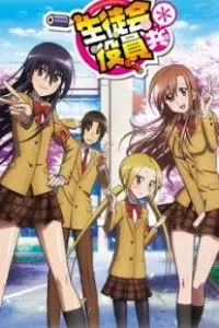 Seitokai Yakuindomo 2