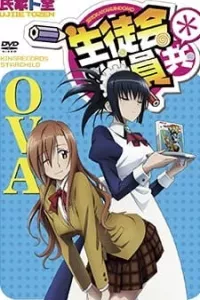 Seitokai Yakuindomo OVA