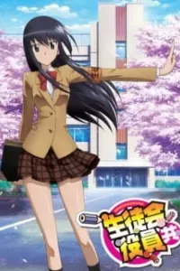 Seitokai Yakuindomo