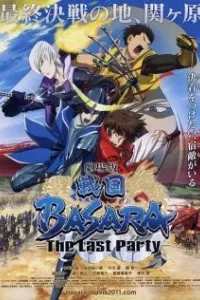 Sengoku Basara Movie: The Last Party