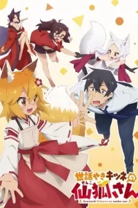 Sewayaki Kitsune no Senko-san