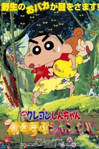 Shin-chan Cậu bé bút chì - Khu rừng gọi bão tố