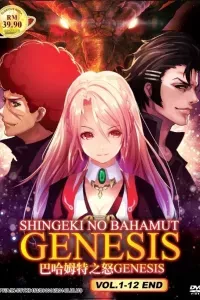 Shingeki no Bahamut: Genesis