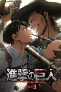 Shingeki no Kyojin Season 3