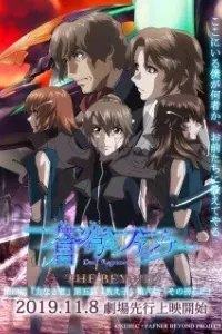 Soukyuu no Fafner: Dead Aggressor - The Beyond Part 2