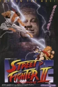 Street Fighter II Movie