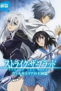 Strike the Blood: Valkyria no Oukoku-hen