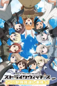 Strike Witches - 501 Butai Hasshin Shimasu! Gekijouban