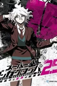 Super Danganronpa 2.5: Komaeda Nagito to Sekai no Hakaimono