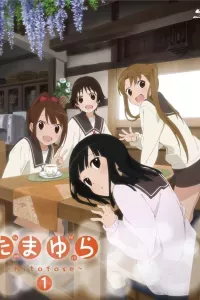 Tamayura: Hitotose