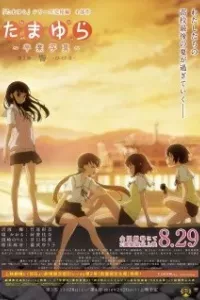 Tamayura: Sotsugyou Shashin Part 2 - Hibiki