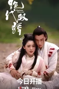 Tân tuyệt đại song kiêu