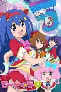 Teekyuu 5