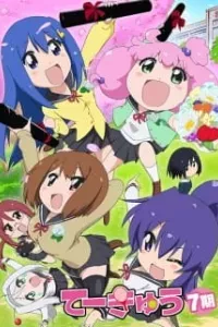 Teekyuu 7