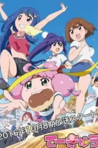 Teekyuu 8