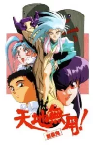 Tenchi Muyou! Ryououki