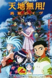 Tenchi the Movie 2: Con Gái Của Bóng Tối