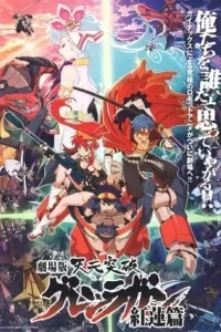 Tengen Toppa Gurren Lagann: Lagann-Hen