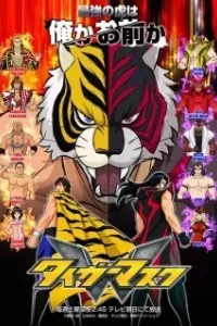 Tiger Mask W