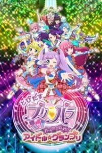 Tobidasu PriPara: Mi~nna de Mezase! Idol☆Grand Prix