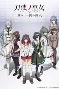 Toji no Miko: Kizamishi Issen no Tomoshibi