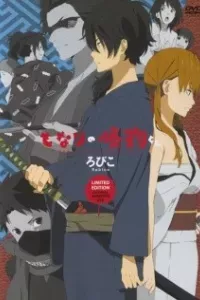 Tonari no Kaibutsu-kun: Tonari no Gokudou-kun