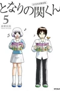 Tonari no Seki-kun OVA