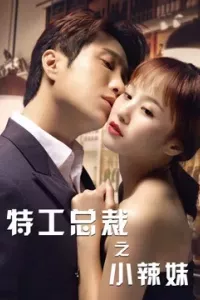 Tổng Tài Đặc Công Và Em Gái Sexy