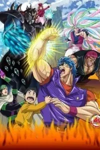 Toriko Movie: Bishokushin no Special Menu