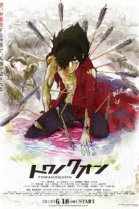 Towa no Quon 1: Utakata no Kaben