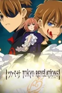 Tsubasa: Tokyo Revelations