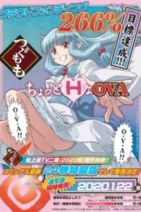 Tsugumomo OVA