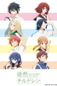 Tsurezure Children