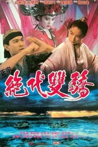 Tuyệt Đại Song Kiêu (1992)